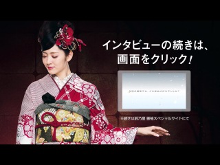 airi suzuki: classic kimono interview